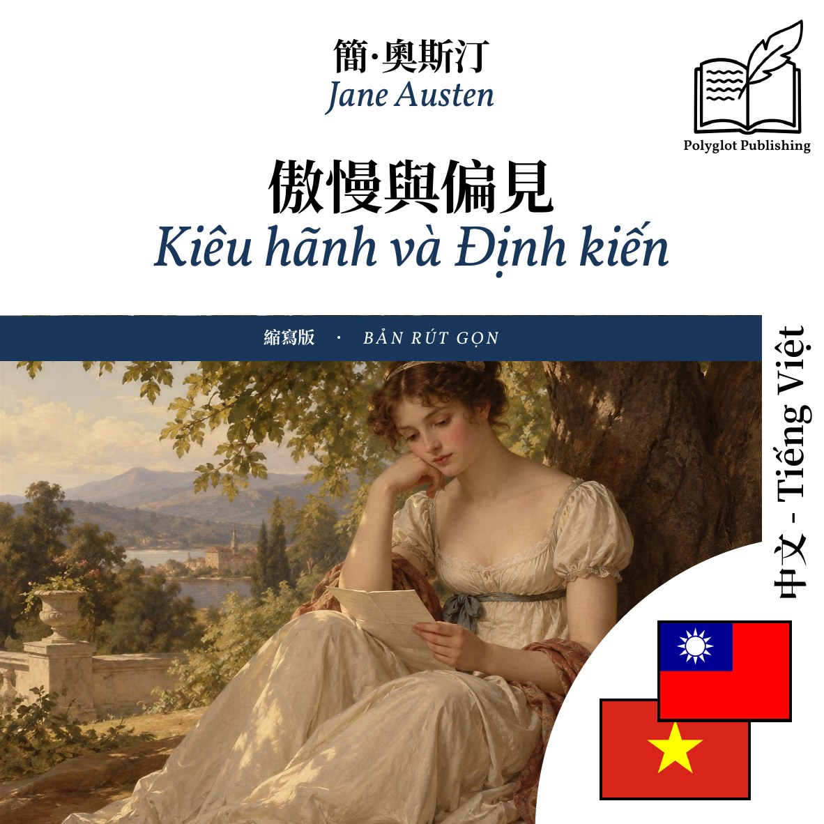 Kiêu hãnh và Định kiến