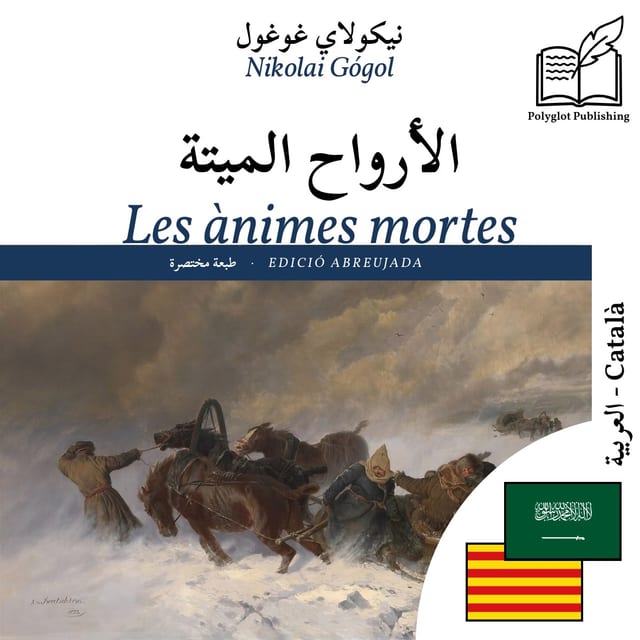Les ànimes mortes