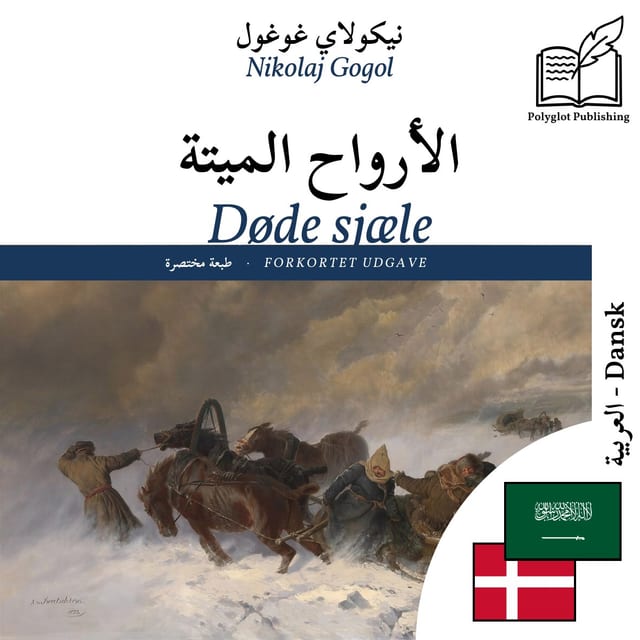 Døde sjæle