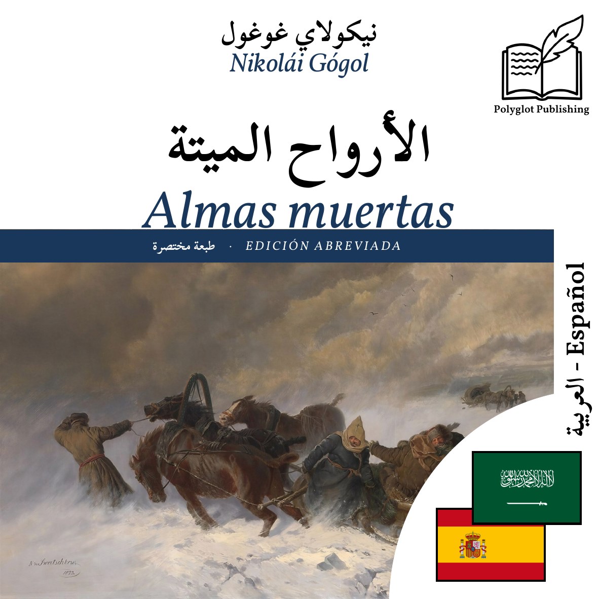 Almas muertas