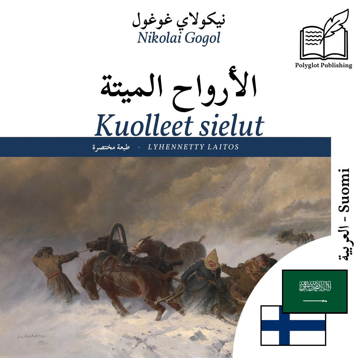 Kuolleet sielut