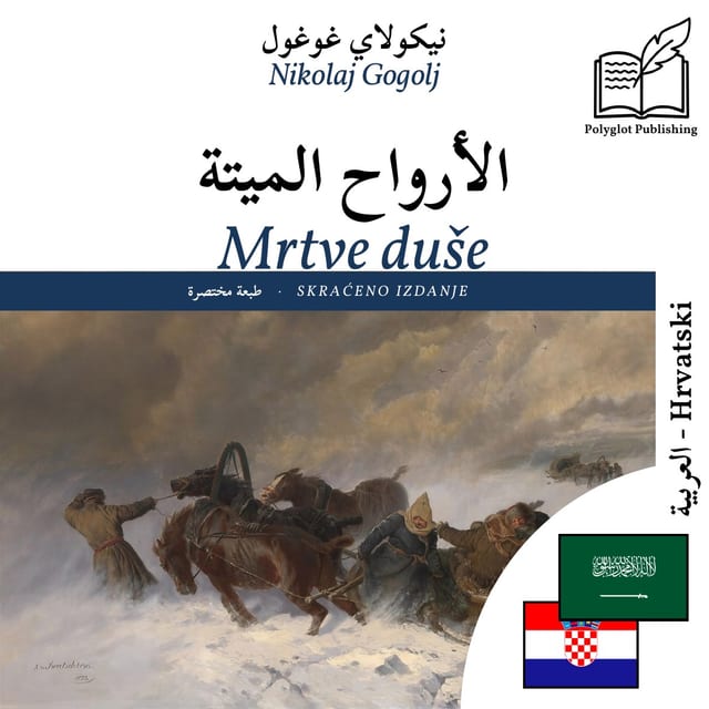 Mrtve duše