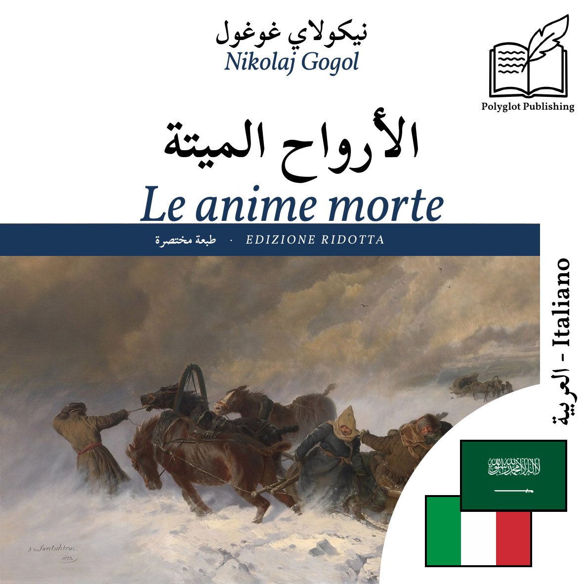 Le anime morte