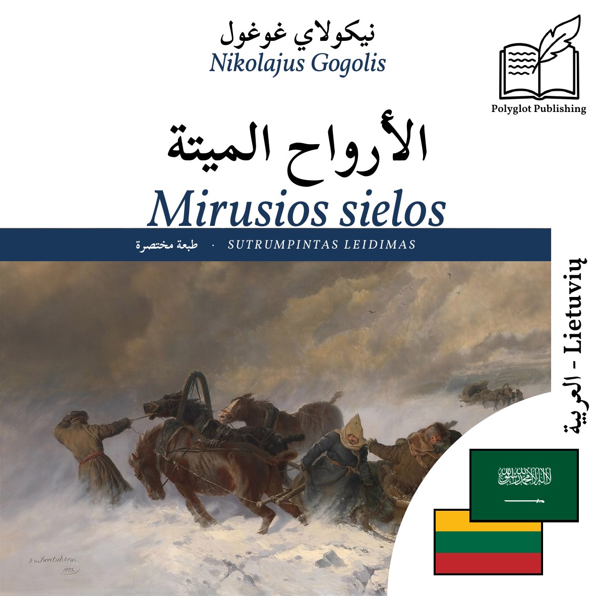 Mirusios sielos