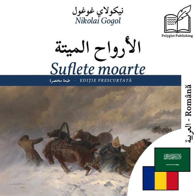 Suflete moarte