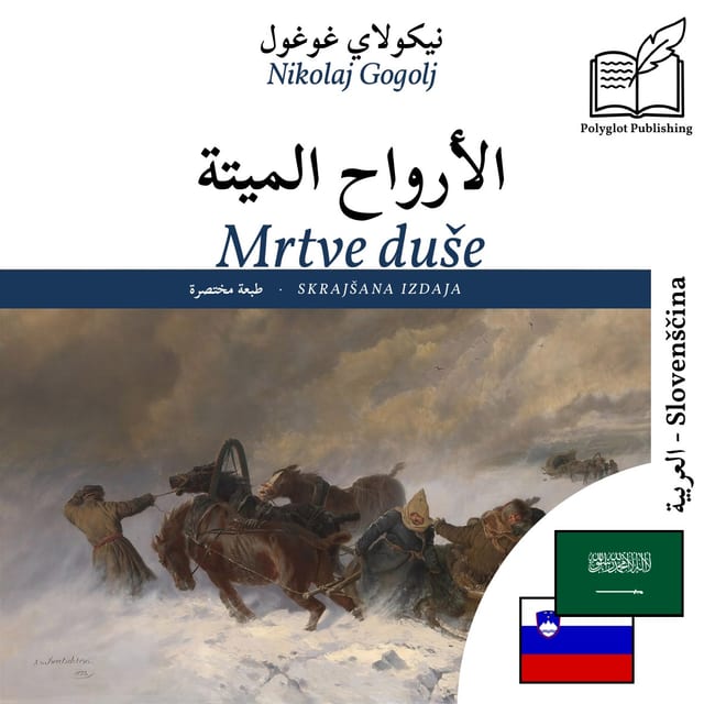 Mrtve duše