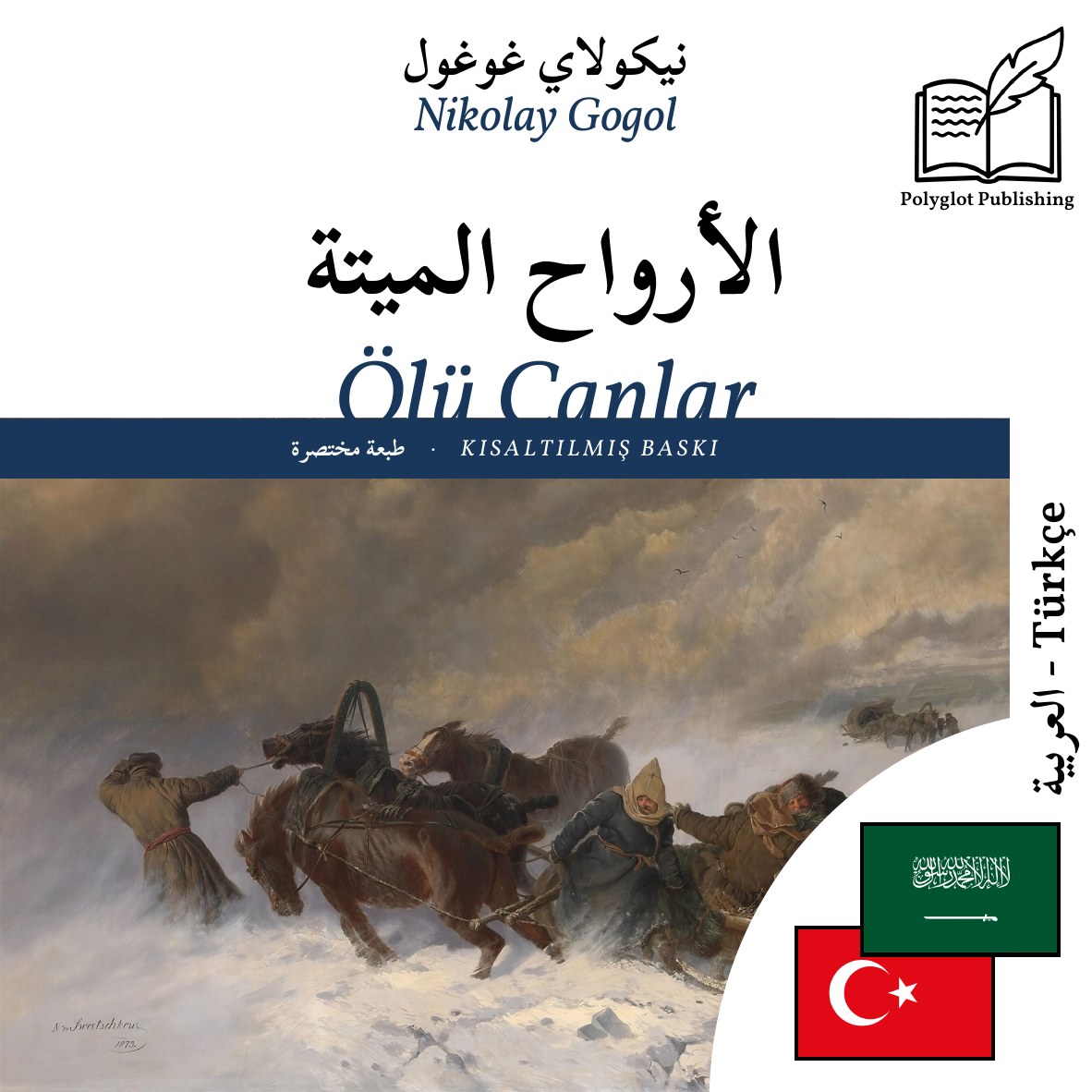 Ölü Canlar