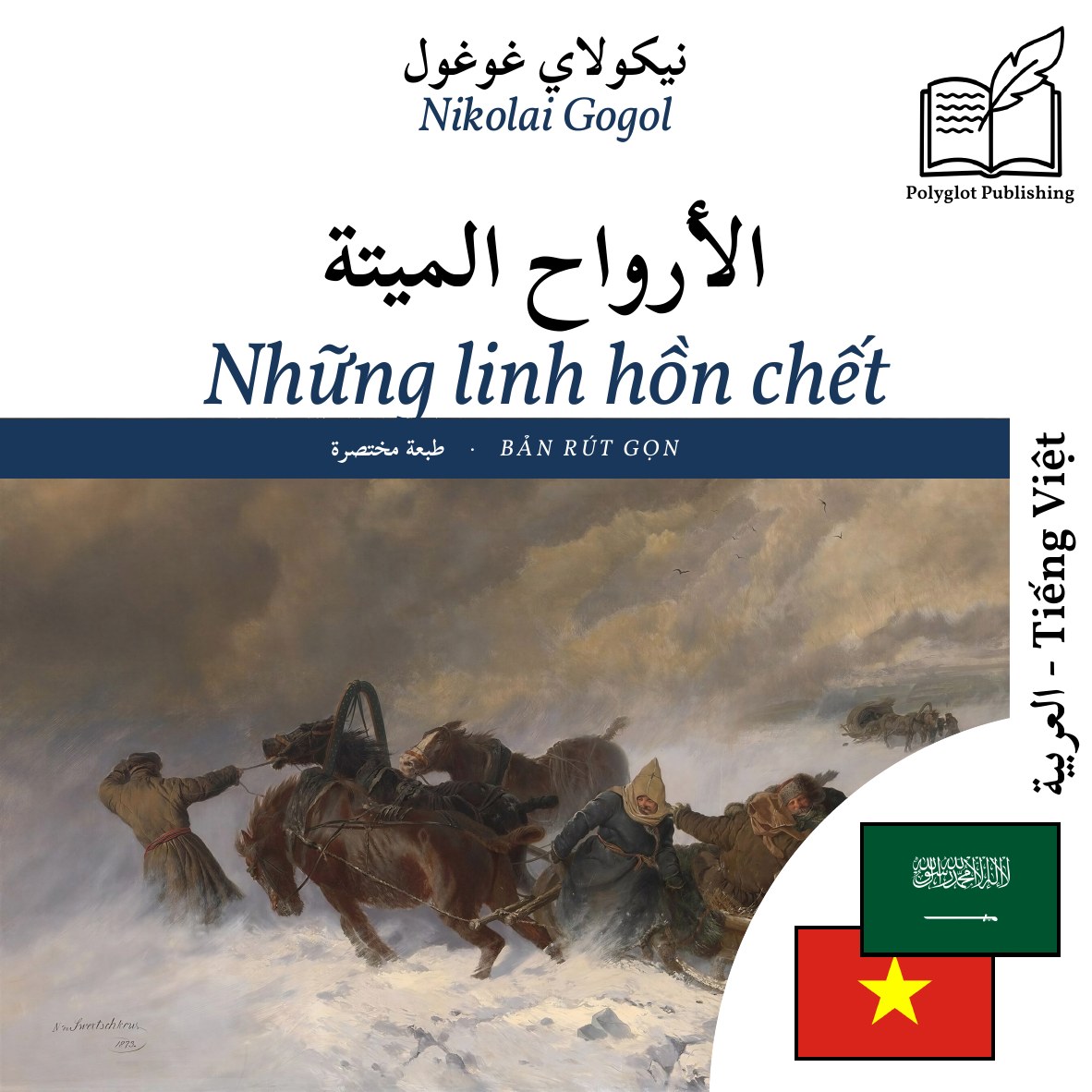 Những linh hồn chết