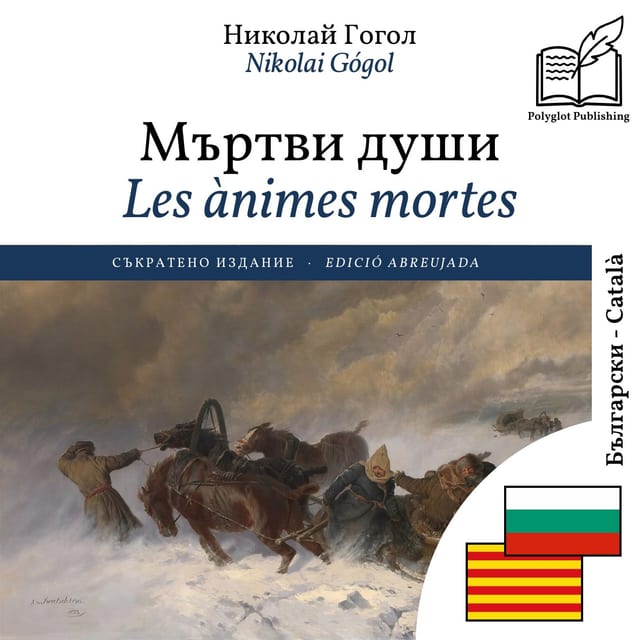 Les ànimes mortes