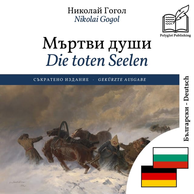 Die toten Seelen