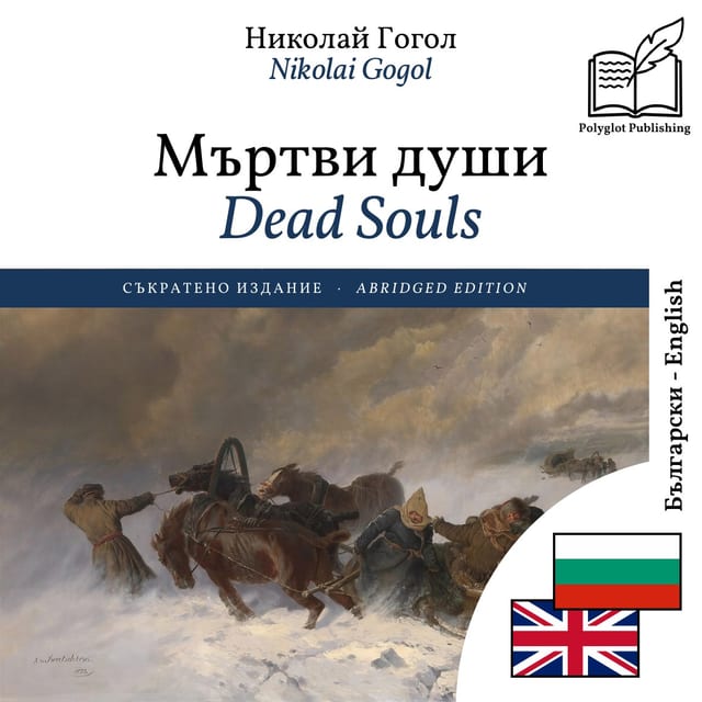 Dead Souls
