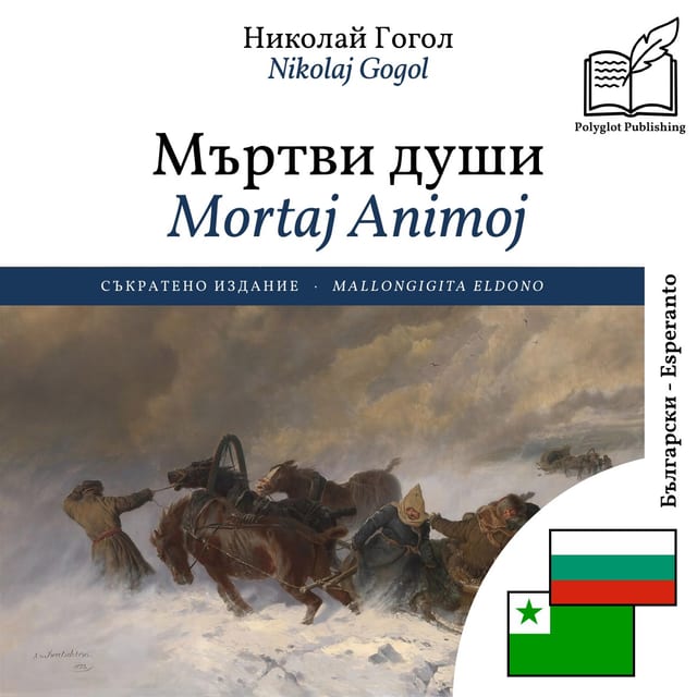 Mortaj Animoj