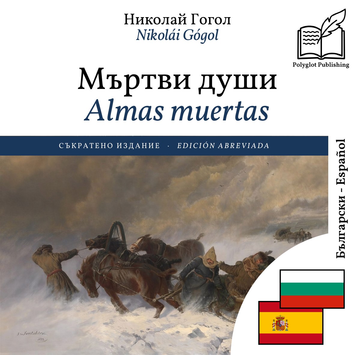 Almas muertas