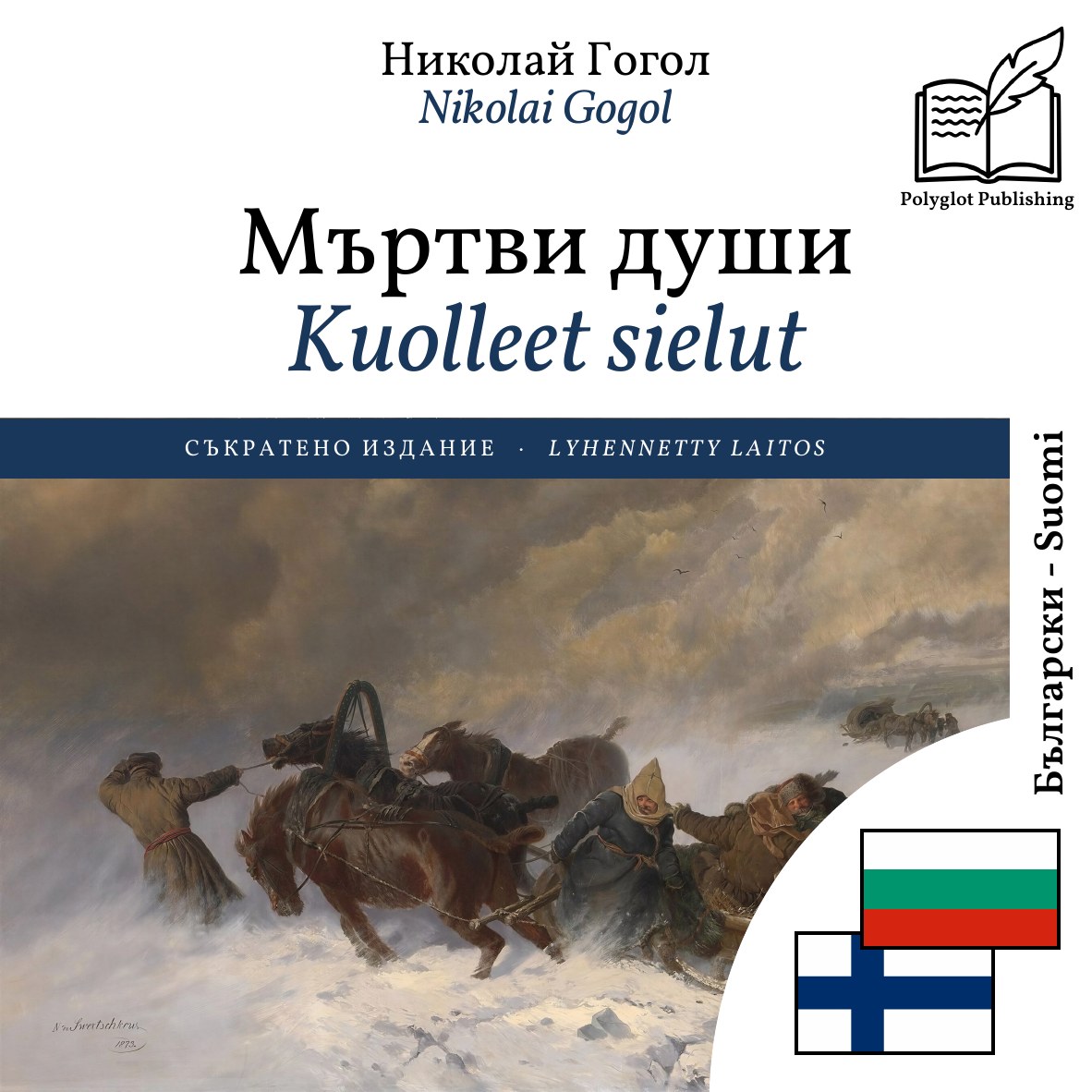 Kuolleet sielut