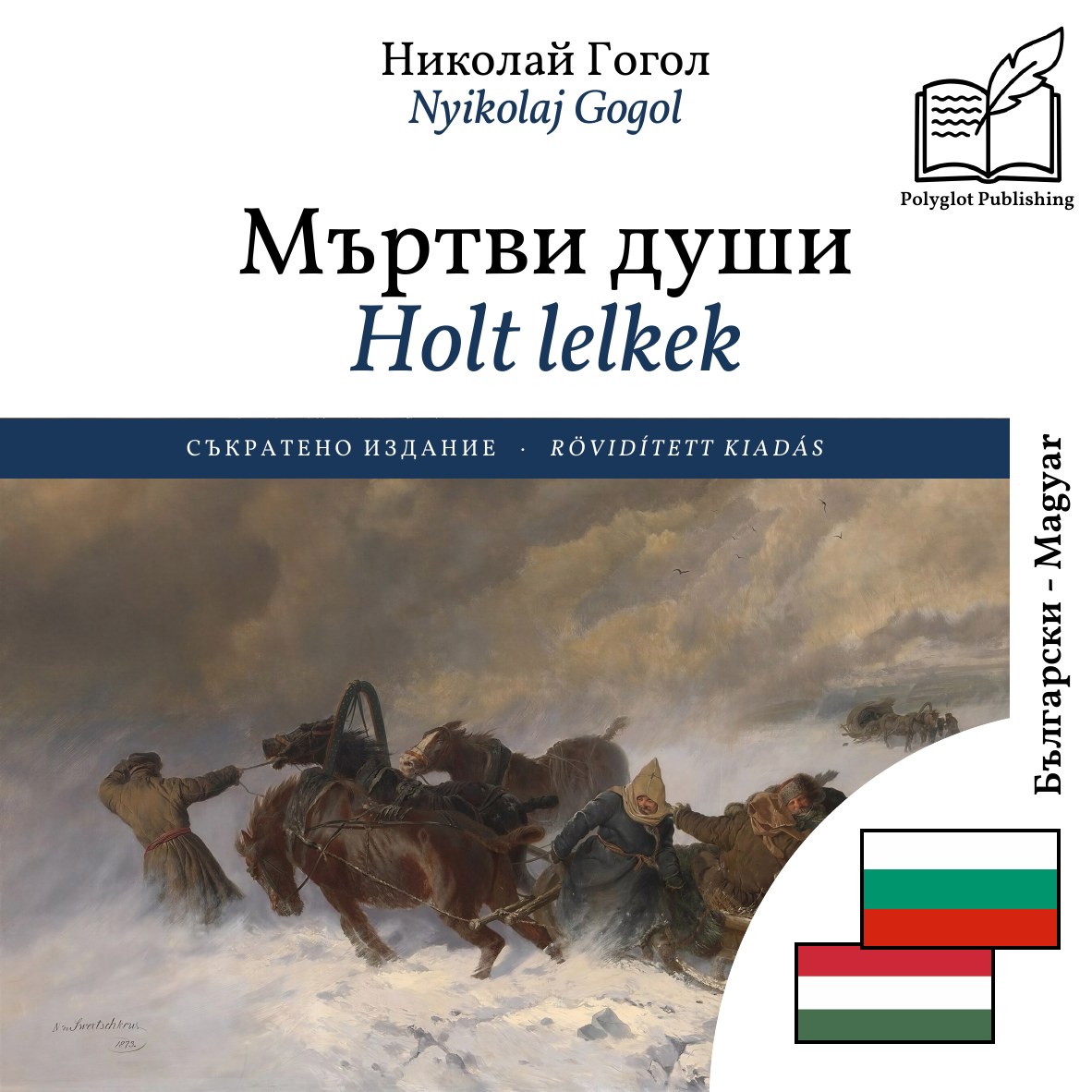 Holt lelkek