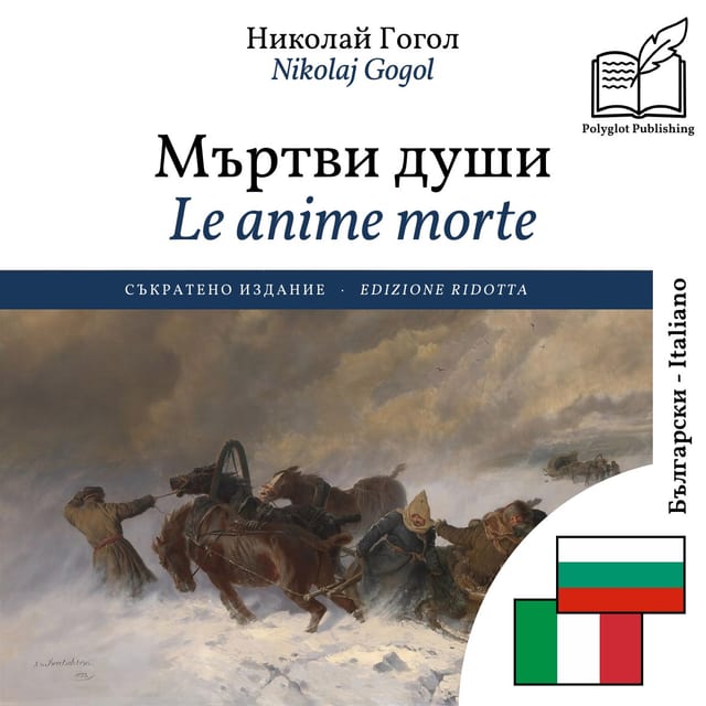 Le anime morte