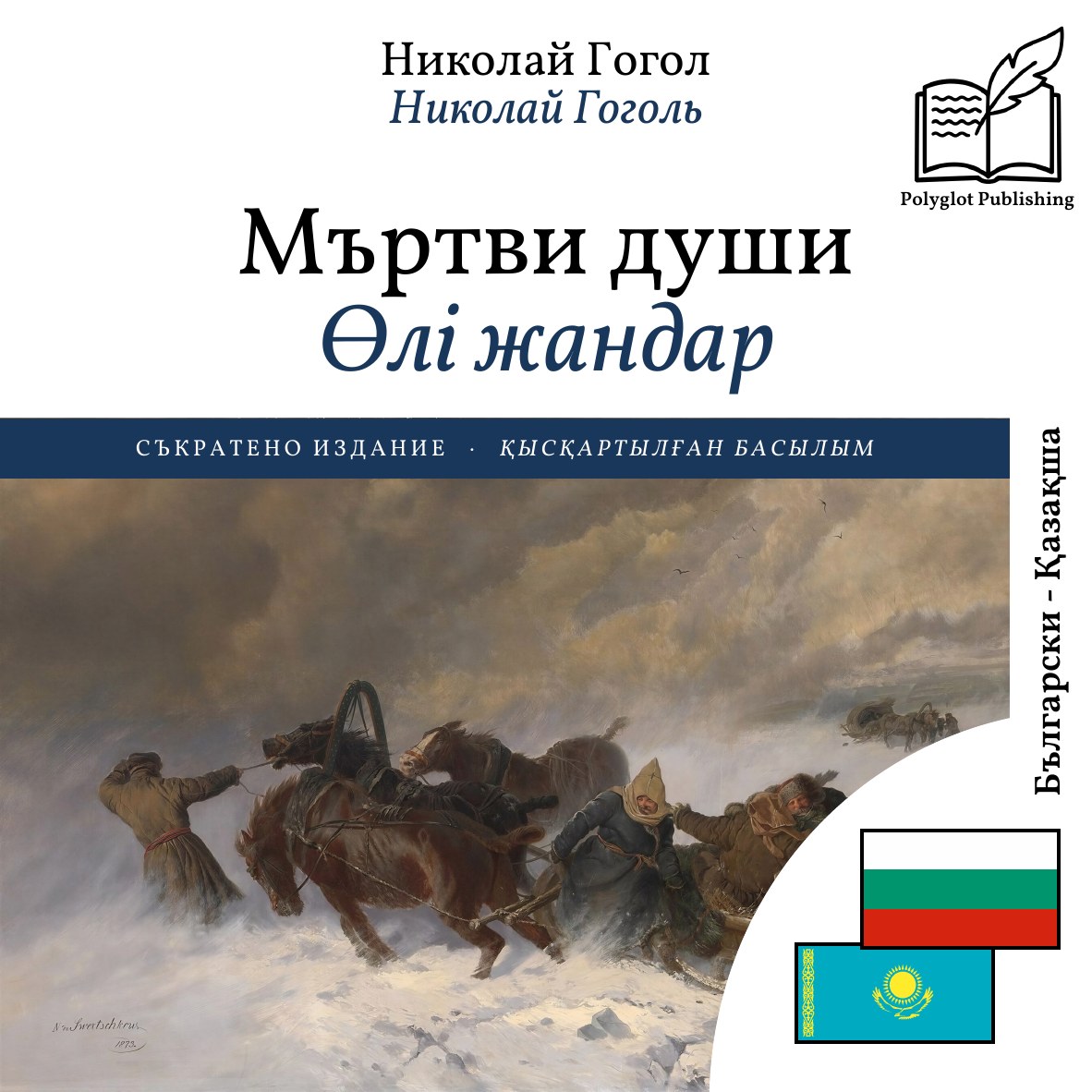 Өлі жандар