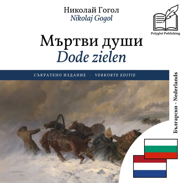 Dode zielen