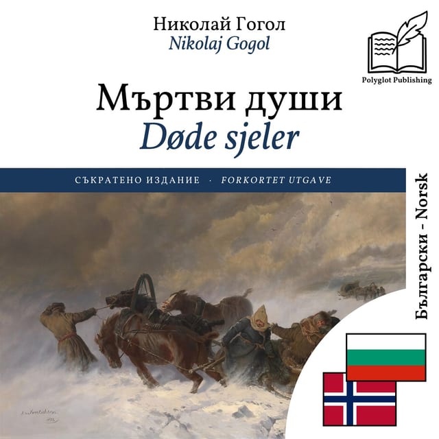 Døde sjeler