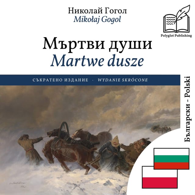 Martwe dusze