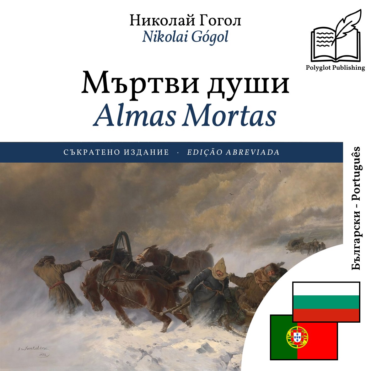 Almas Mortas