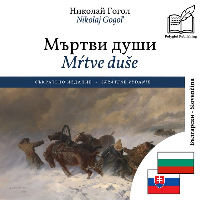 Mŕtve duše