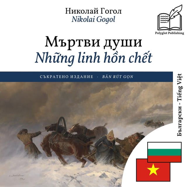 Những linh hồn chết