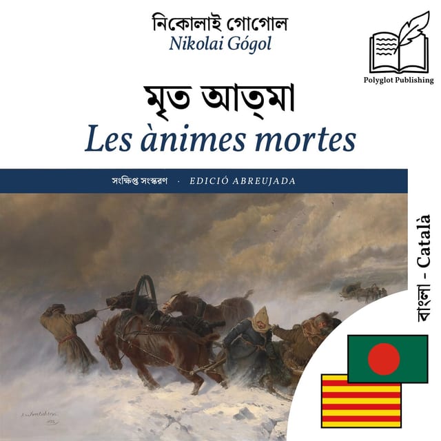 Les ànimes mortes