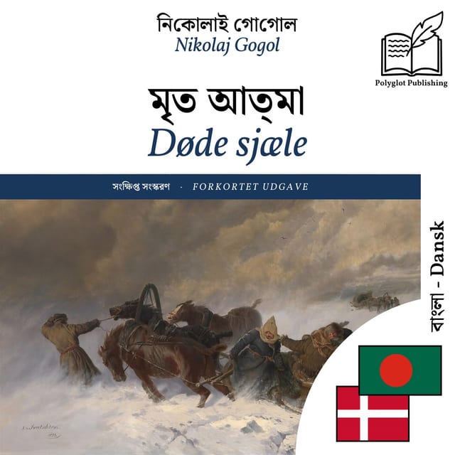 Døde sjæle