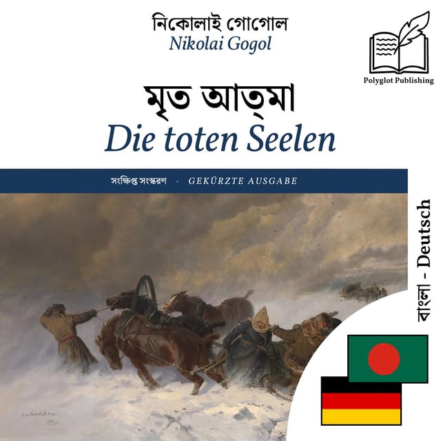 Die toten Seelen