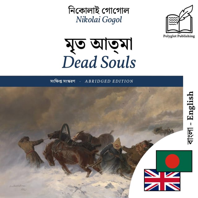 Dead Souls
