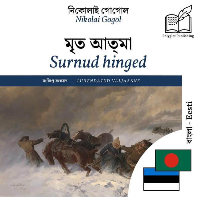 Surnud hinged