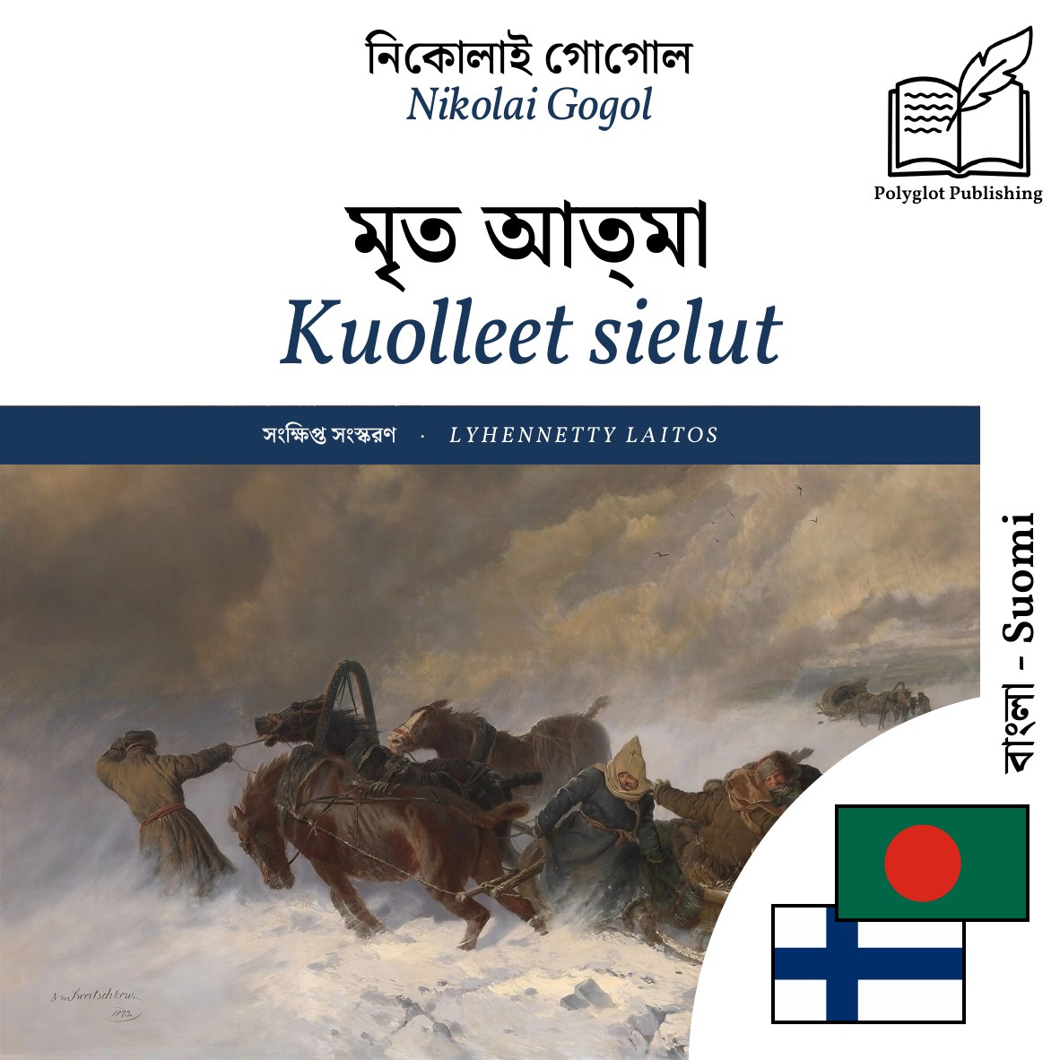 Kuolleet sielut