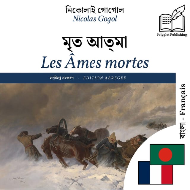 Les Âmes mortes