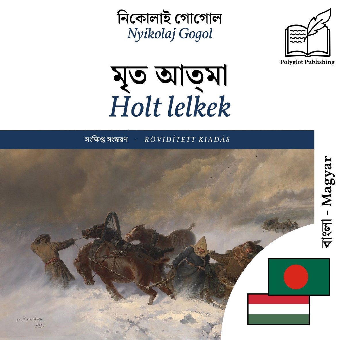 Holt lelkek
