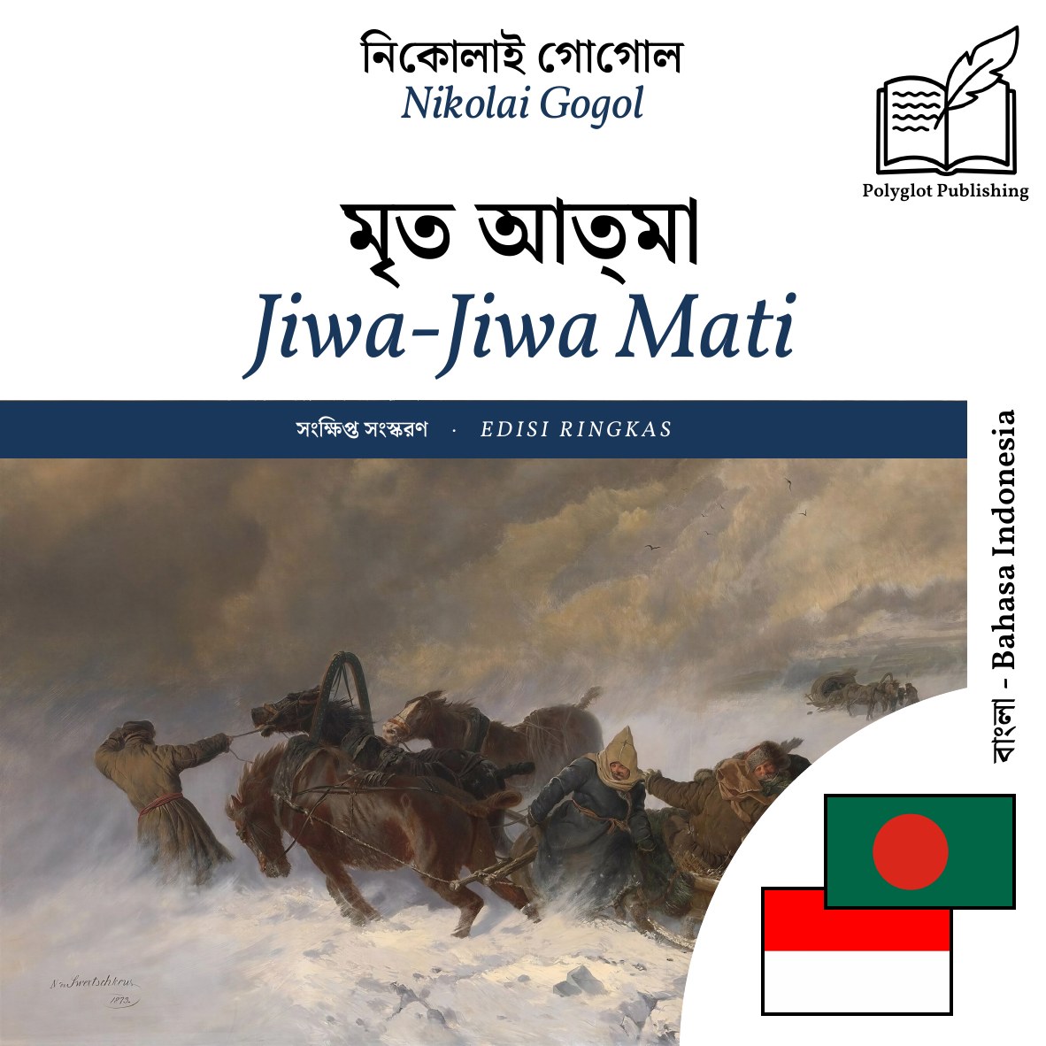 Jiwa-Jiwa Mati