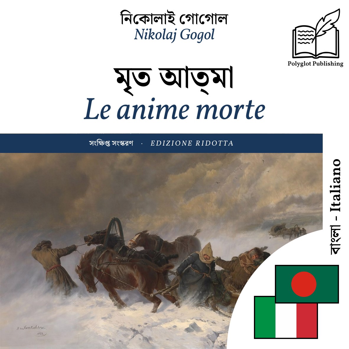 Le anime morte