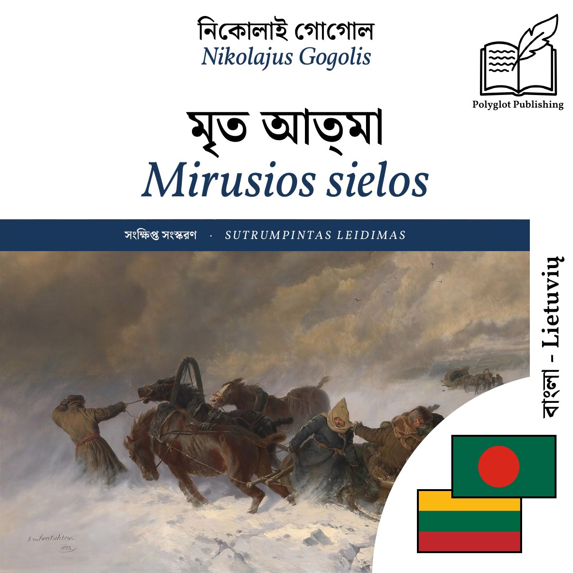 Mirusios sielos