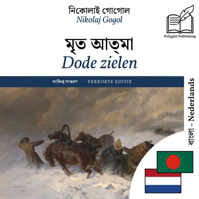 Dode zielen