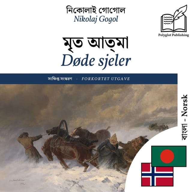 Døde sjeler