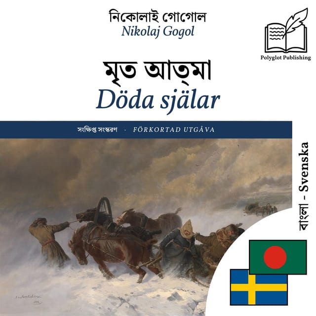 Döda själar
