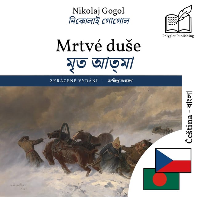 মৃত আত্মা