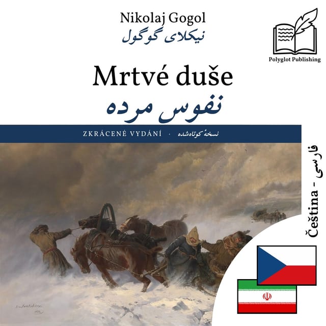 نفوس مرده