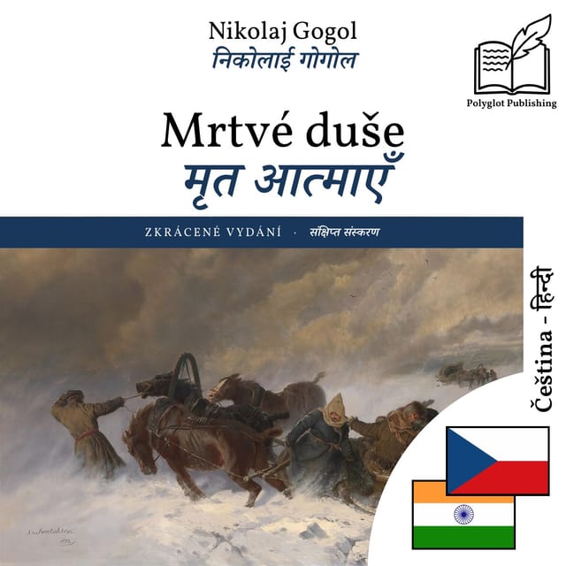 मृत आत्माएँ