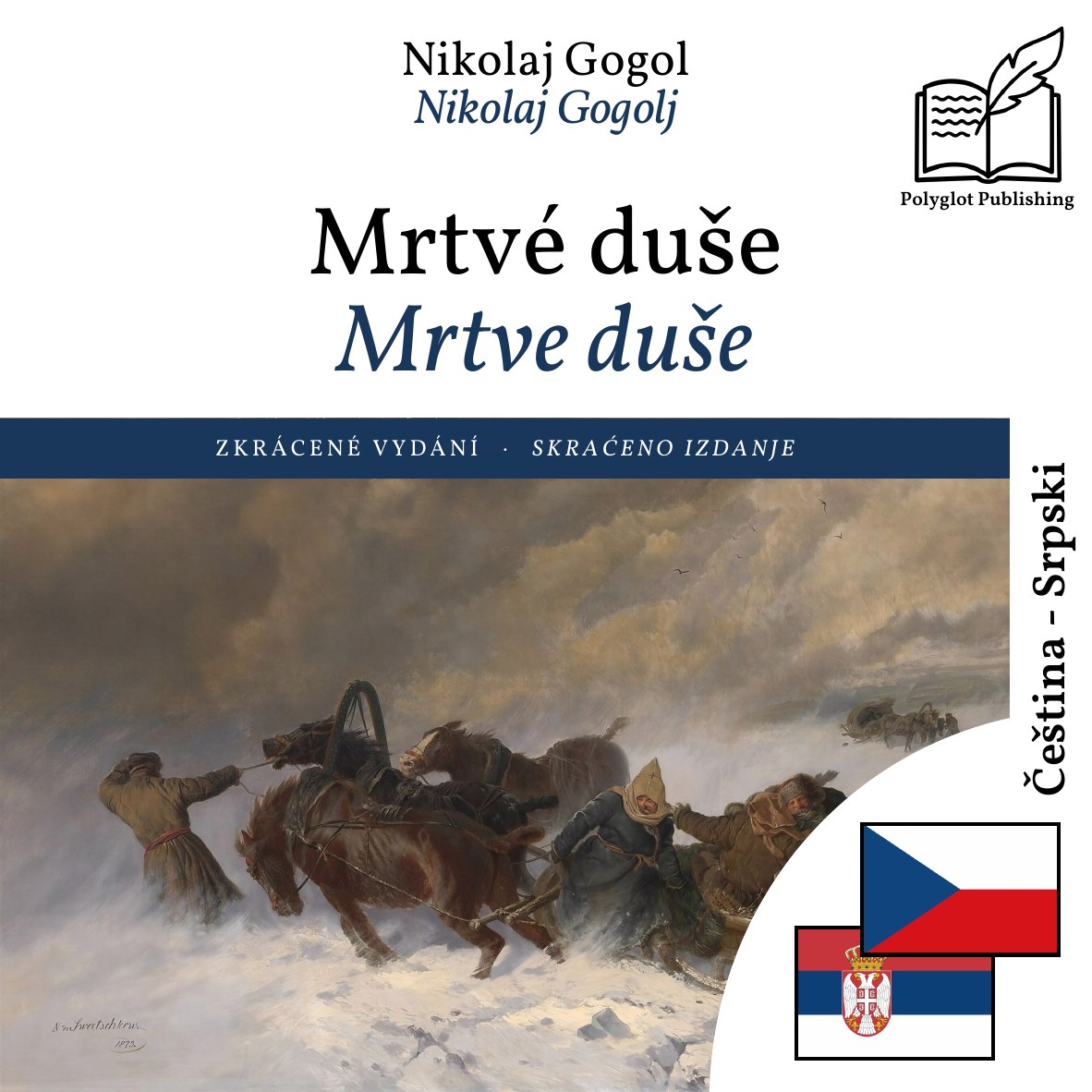 Mrtve duše