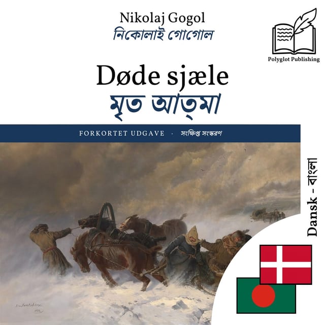 মৃত আত্মা