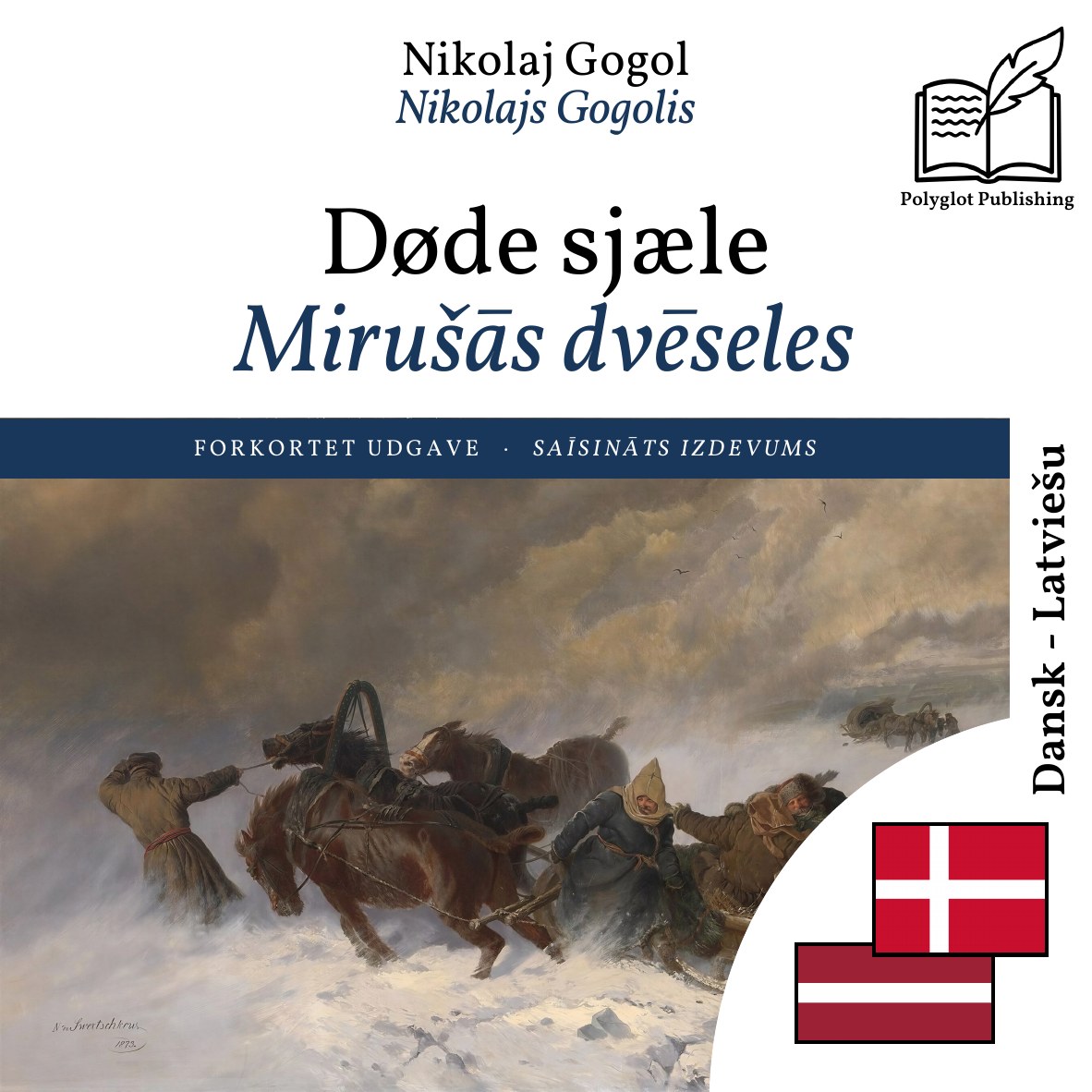 Mirušās dvēseles