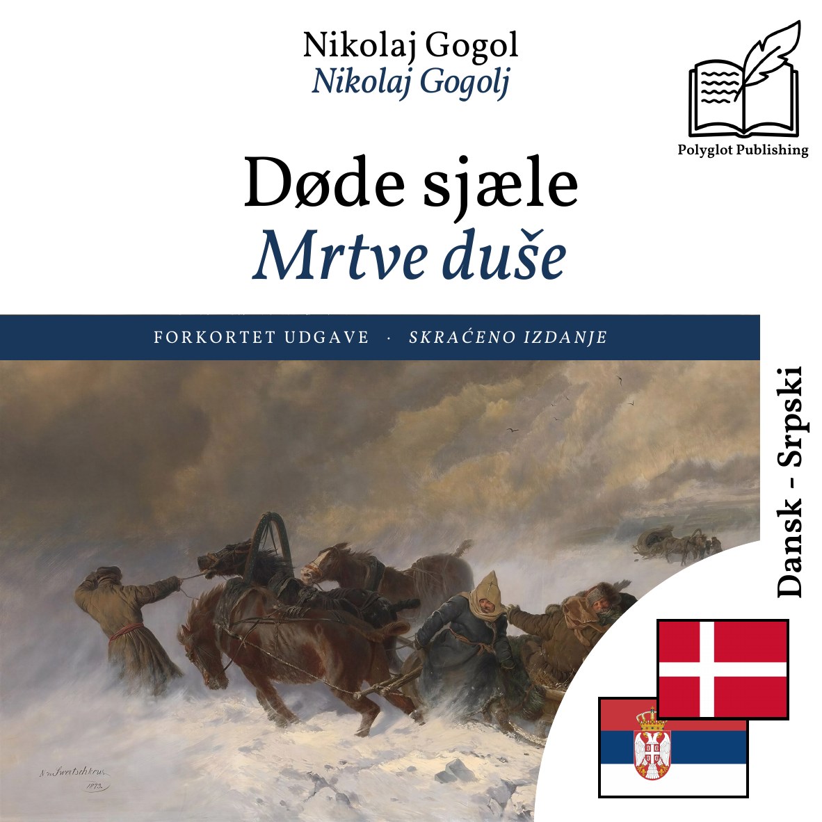 Mrtve duše