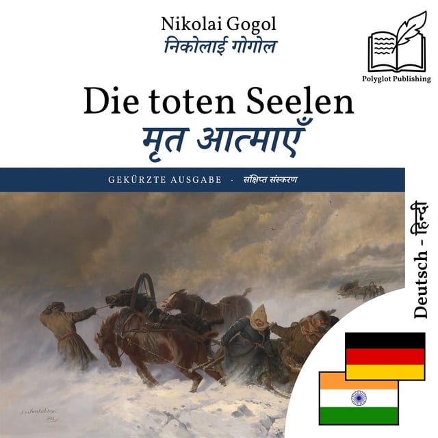मृत आत्माएँ