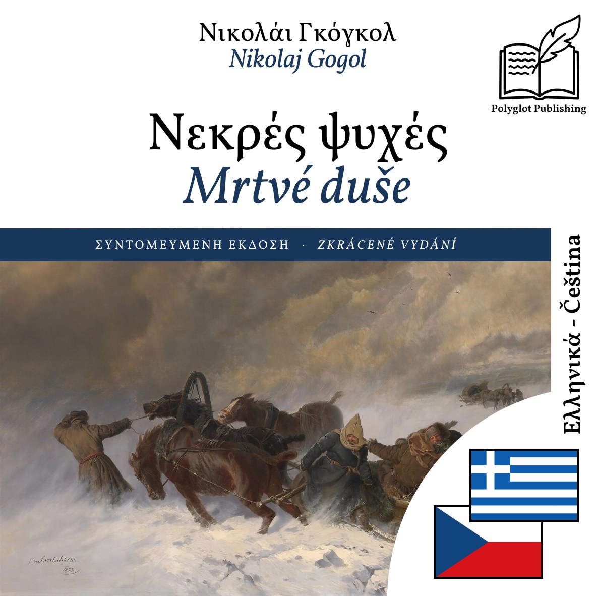 Mrtvé duše